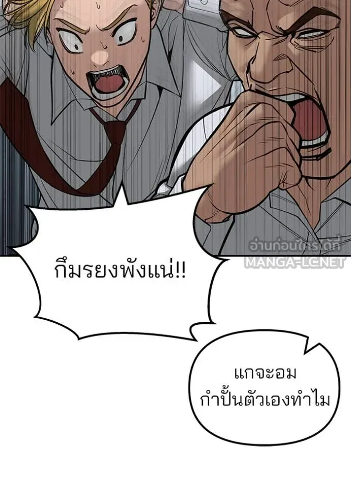 The Bully In-Charge เลวฟาดเลว ตอนที่ 146 หน้า 14
