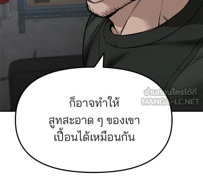The Bully In-Charge เลวฟาดเลว ตอนที่ 146 หน้า 142