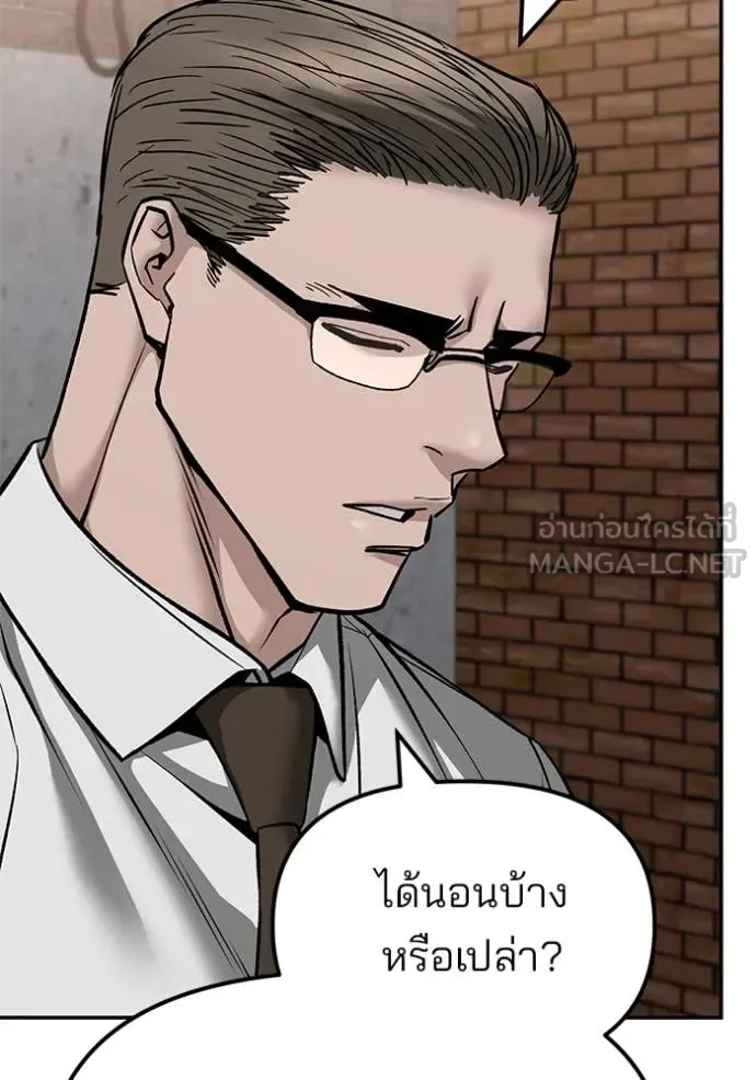 The Bully In-Charge เลวฟาดเลว ตอนที่ 146 หน้า 145