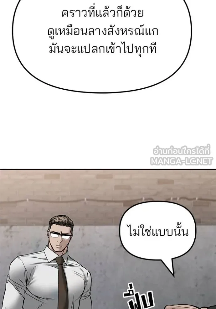 The Bully In-Charge เลวฟาดเลว ตอนที่ 146 หน้า 146