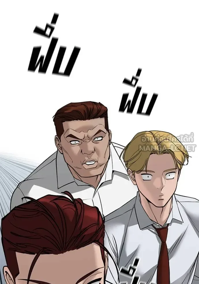 The Bully In-Charge เลวฟาดเลว ตอนที่ 146 หน้า 15