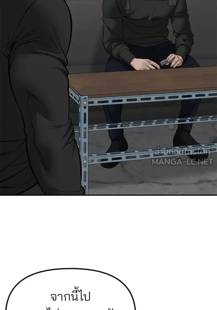 The Bully In-Charge เลวฟาดเลว ตอนที่ 146 หน้า 152