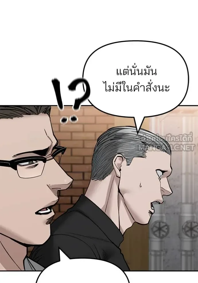 The Bully In-Charge เลวฟาดเลว ตอนที่ 146 หน้า 154