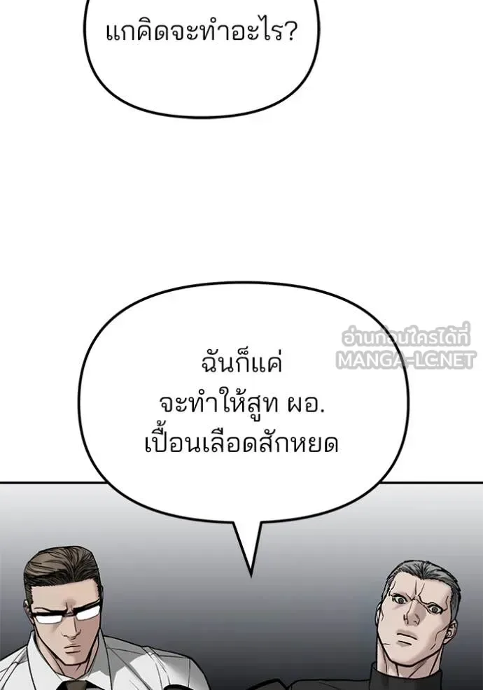 The Bully In-Charge เลวฟาดเลว ตอนที่ 146 หน้า 155