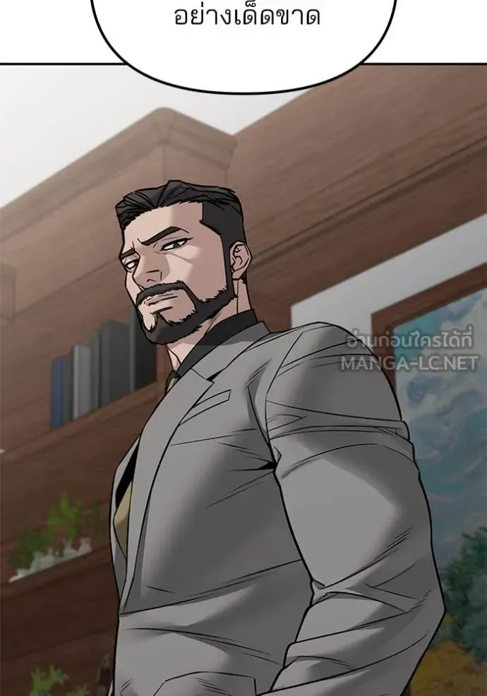 The Bully In-Charge เลวฟาดเลว ตอนที่ 146 หน้า 158