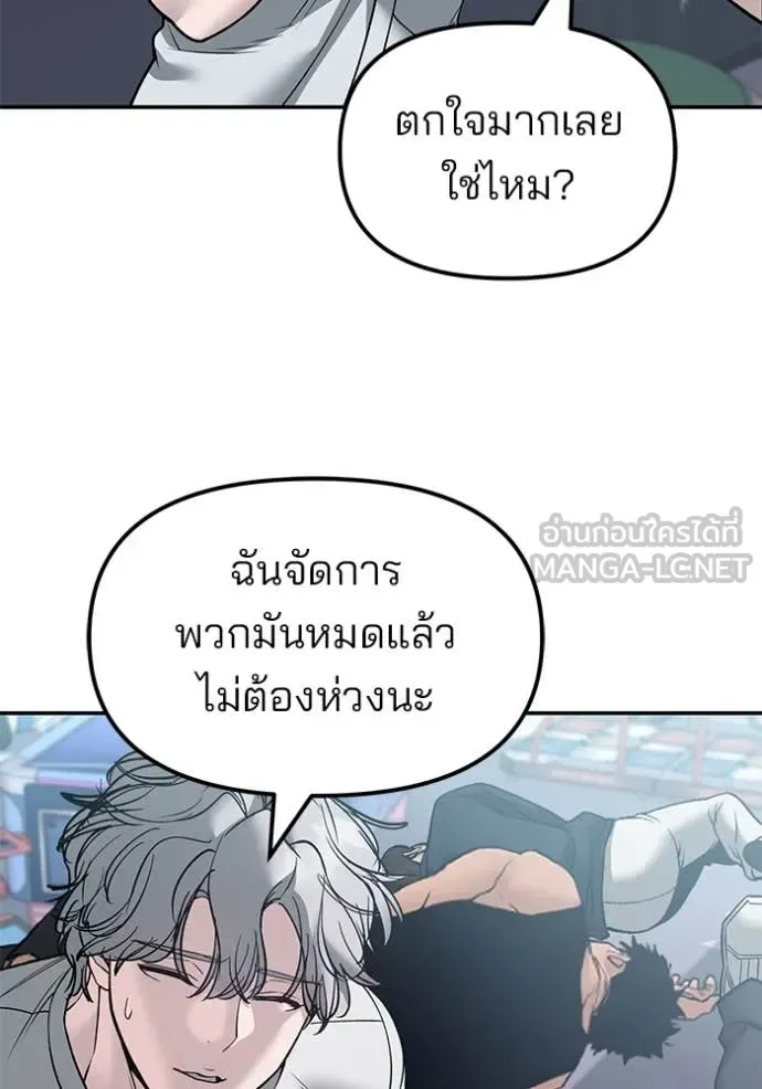 The Bully In-Charge เลวฟาดเลว ตอนที่ 146 หน้า 162