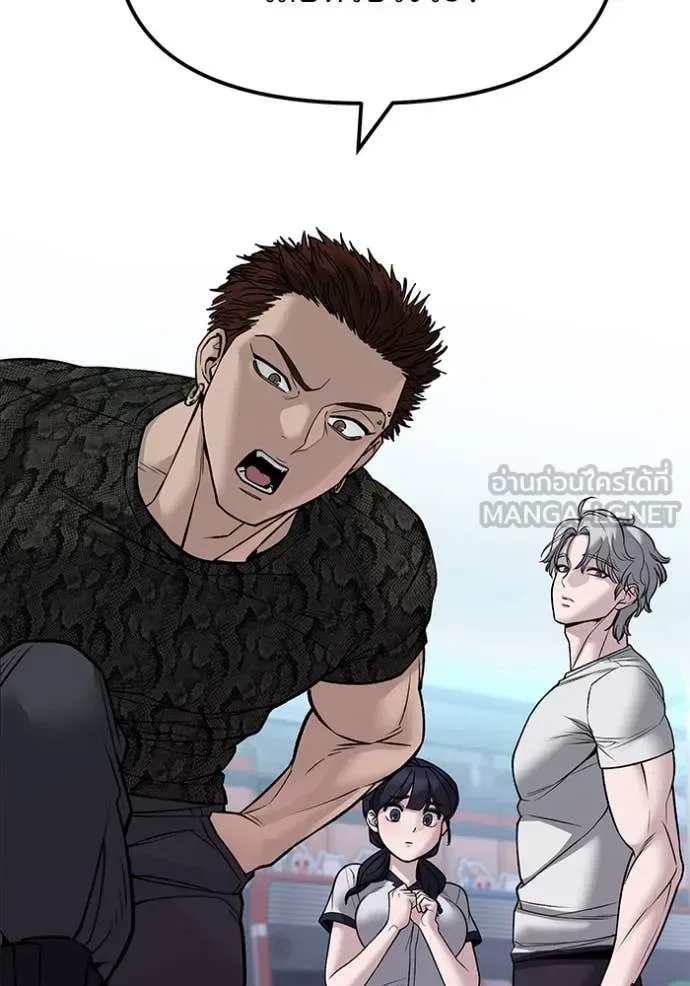 The Bully In-Charge เลวฟาดเลว ตอนที่ 146 หน้า 164