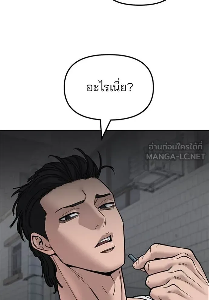 The Bully In-Charge เลวฟาดเลว ตอนที่ 146 หน้า 168