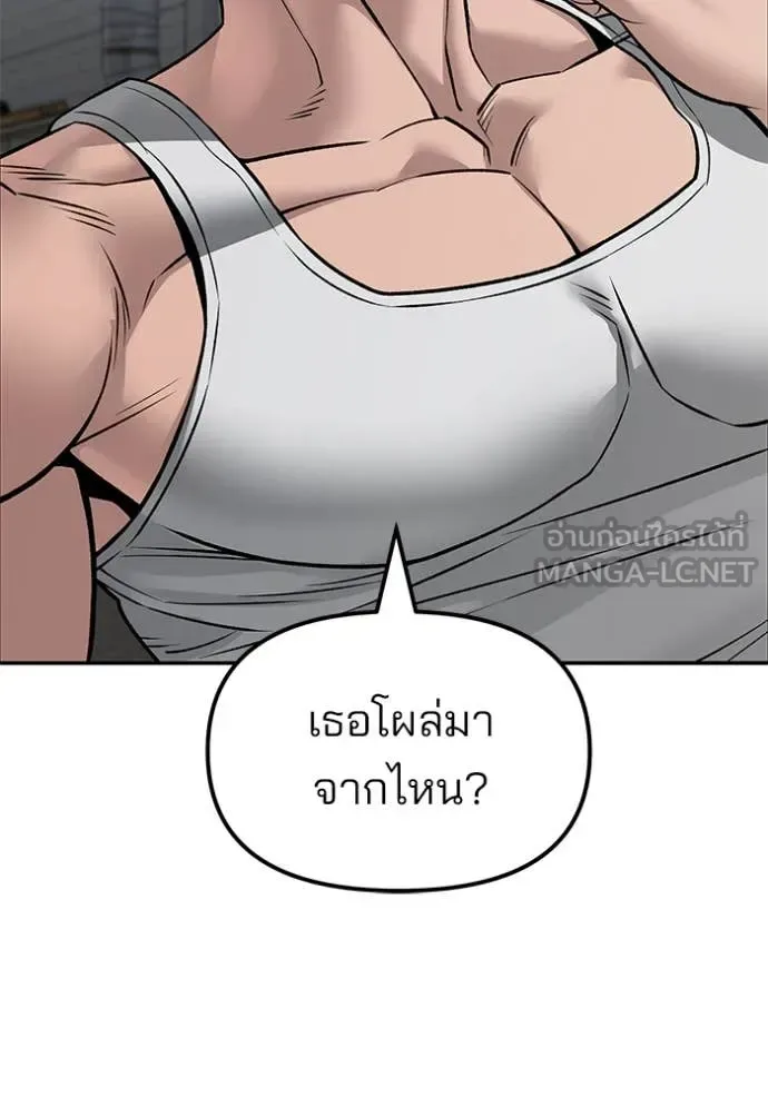 The Bully In-Charge เลวฟาดเลว ตอนที่ 146 หน้า 169