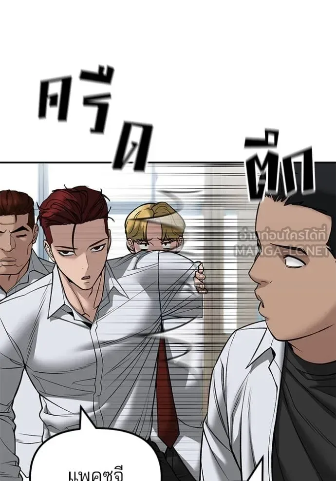 The Bully In-Charge เลวฟาดเลว ตอนที่ 146 หน้า 17