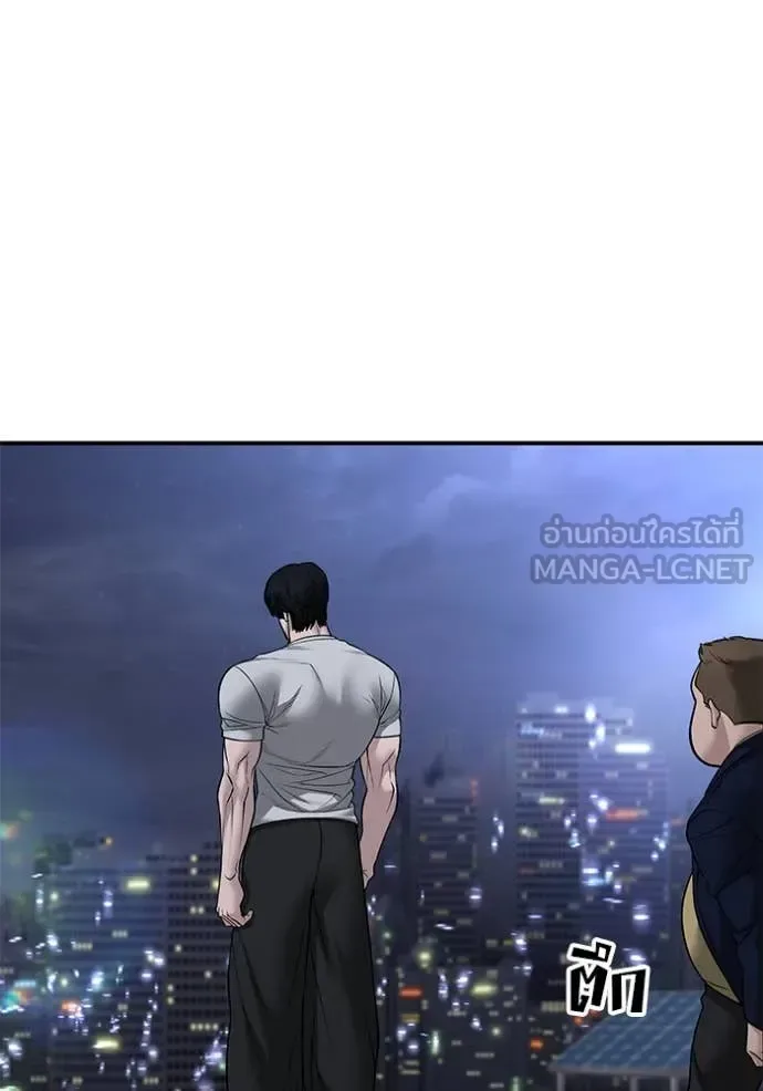 The Bully In-Charge เลวฟาดเลว ตอนที่ 146 หน้า 171