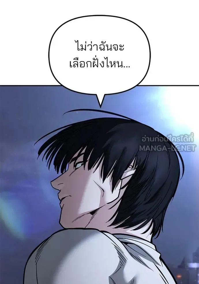 The Bully In-Charge เลวฟาดเลว ตอนที่ 146 หน้า 175