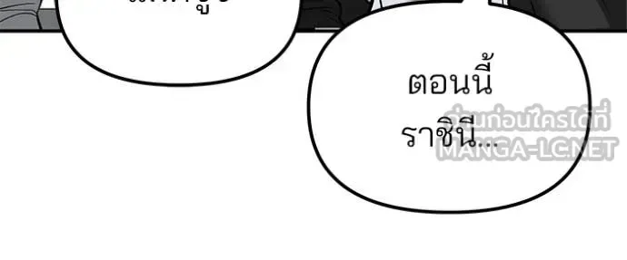 The Bully In-Charge เลวฟาดเลว ตอนที่ 146 หน้า 18
