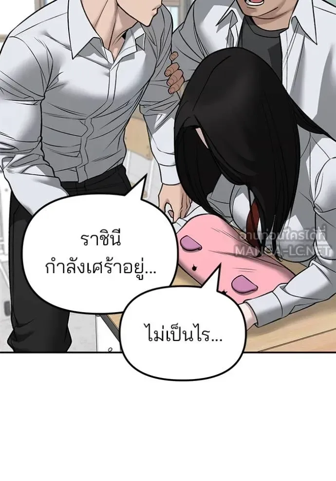 The Bully In-Charge เลวฟาดเลว ตอนที่ 146 หน้า 21