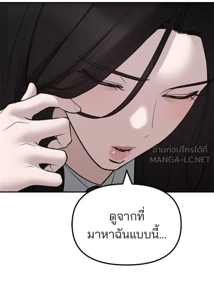 The Bully In-Charge เลวฟาดเลว ตอนที่ 146 หน้า 22