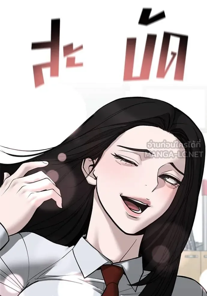 The Bully In-Charge เลวฟาดเลว ตอนที่ 146 หน้า 23