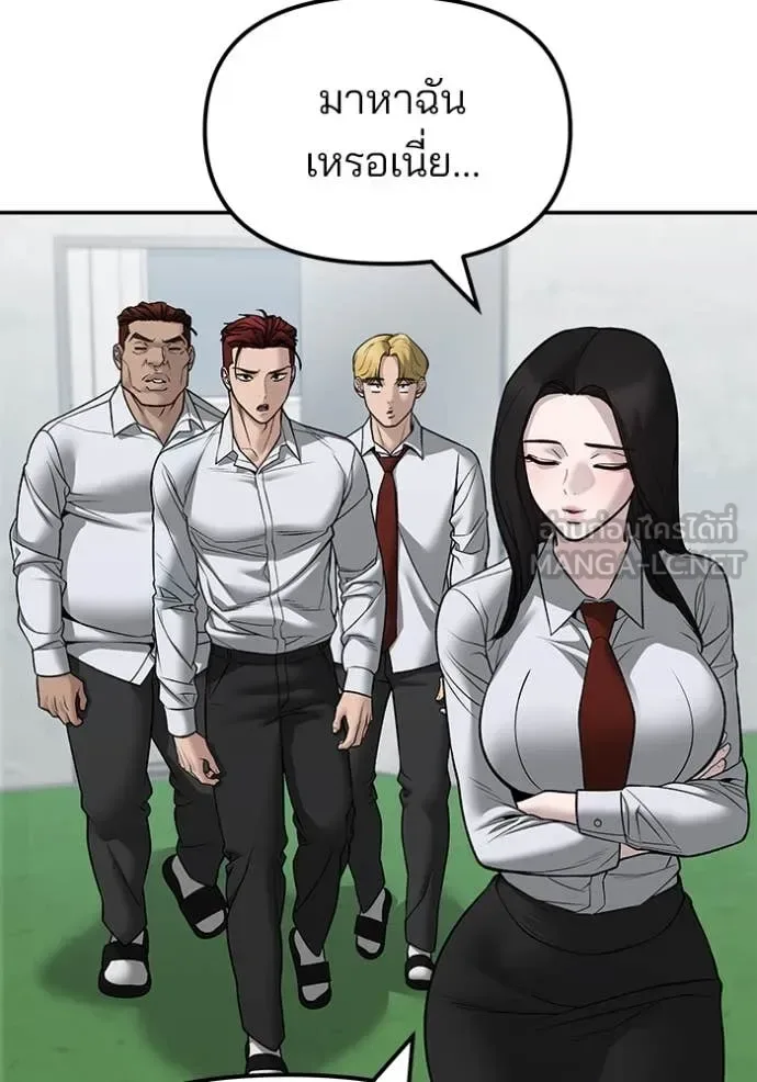 The Bully In-Charge เลวฟาดเลว ตอนที่ 146 หน้า 26