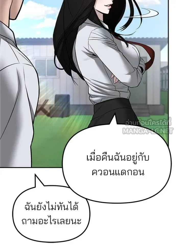 The Bully In-Charge เลวฟาดเลว ตอนที่ 146 หน้า 28