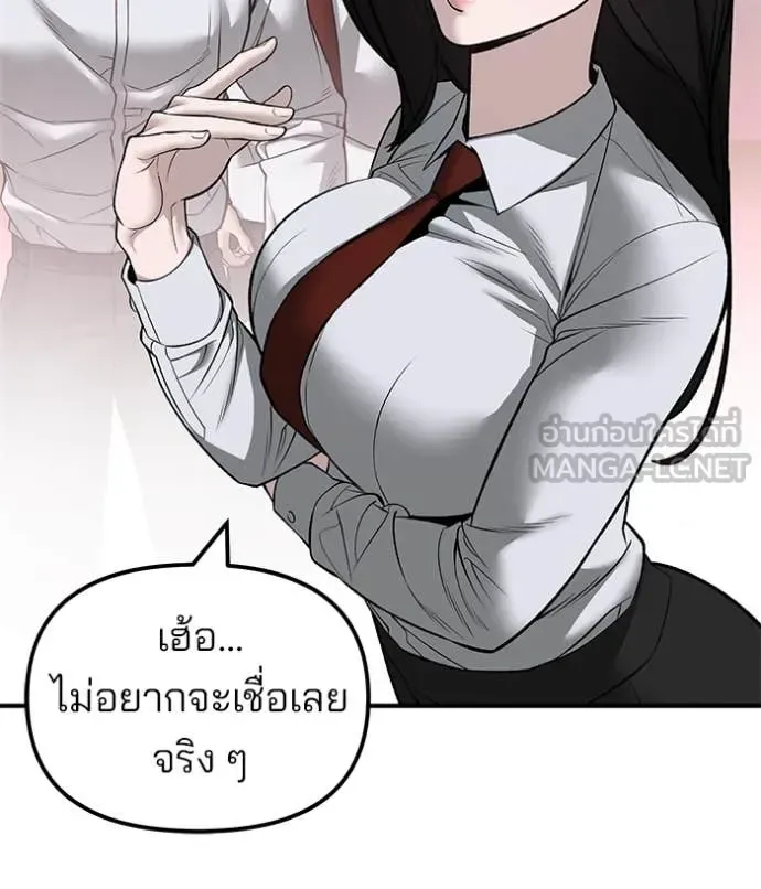 The Bully In-Charge เลวฟาดเลว ตอนที่ 146 หน้า 30