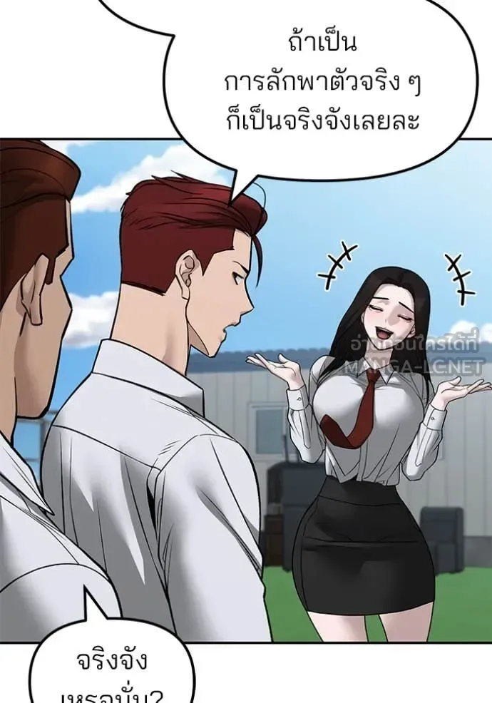 The Bully In-Charge เลวฟาดเลว ตอนที่ 146 หน้า 34