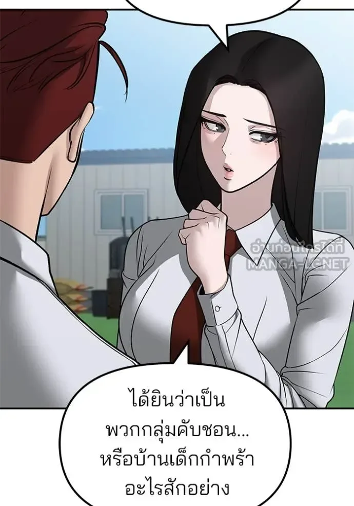 The Bully In-Charge เลวฟาดเลว ตอนที่ 146 หน้า 37