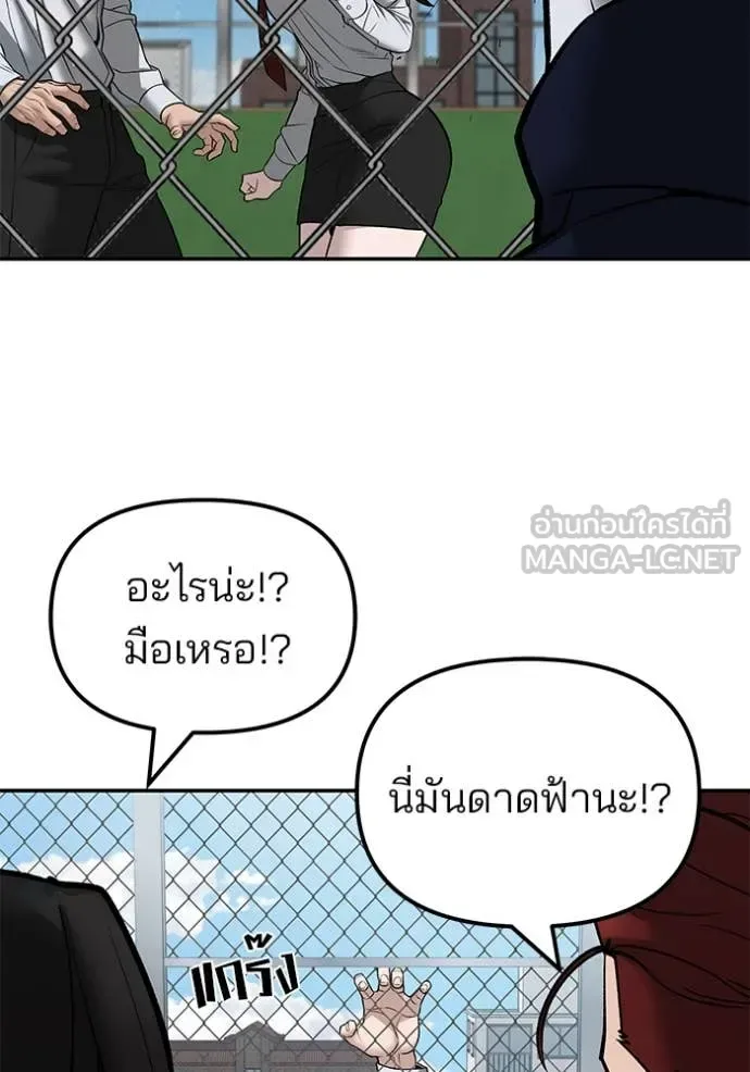 The Bully In-Charge เลวฟาดเลว ตอนที่ 146 หน้า 41