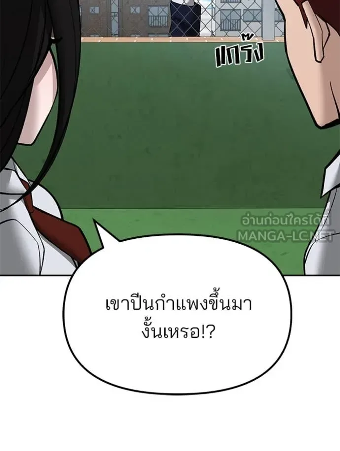 The Bully In-Charge เลวฟาดเลว ตอนที่ 146 หน้า 42
