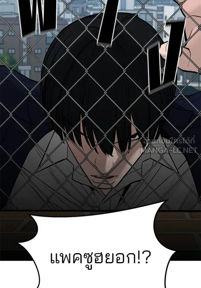 The Bully In-Charge เลวฟาดเลว ตอนที่ 146 หน้า 44