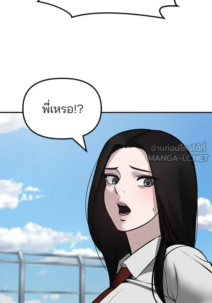 The Bully In-Charge เลวฟาดเลว ตอนที่ 146 หน้า 45