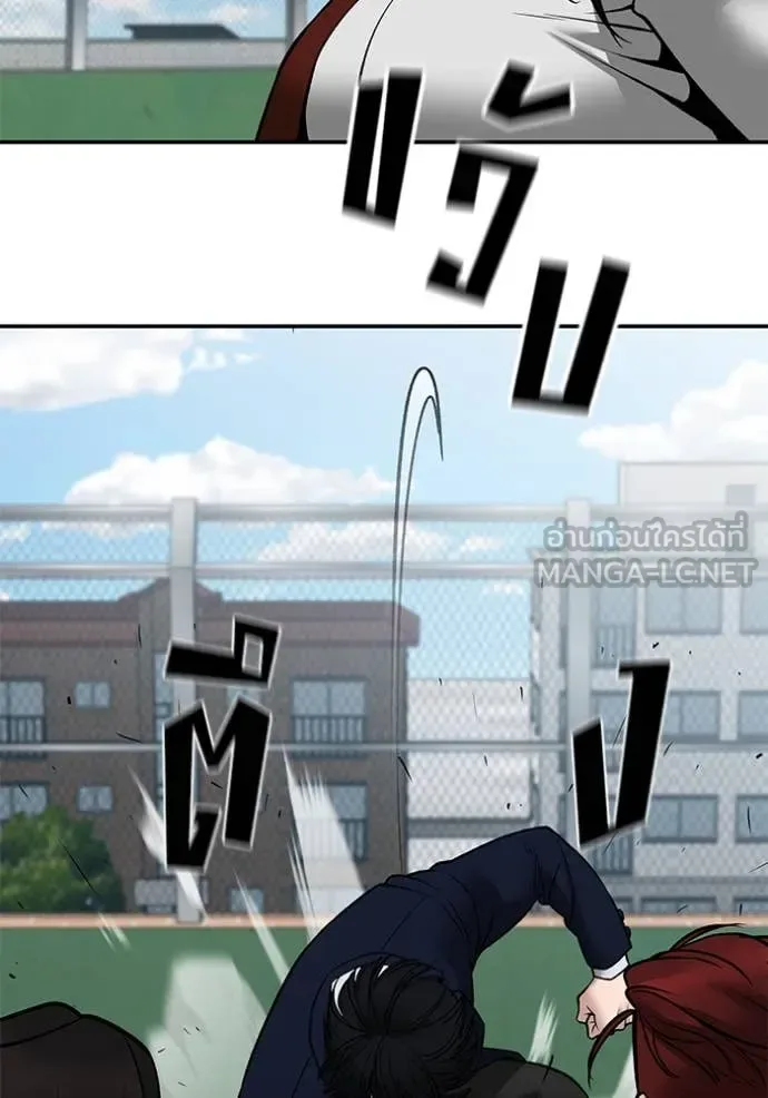 The Bully In-Charge เลวฟาดเลว ตอนที่ 146 หน้า 46