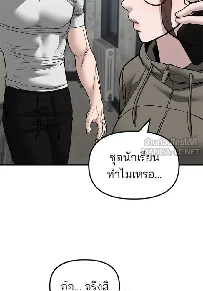 The Bully In-Charge เลวฟาดเลว ตอนที่ 146 หน้า 5
