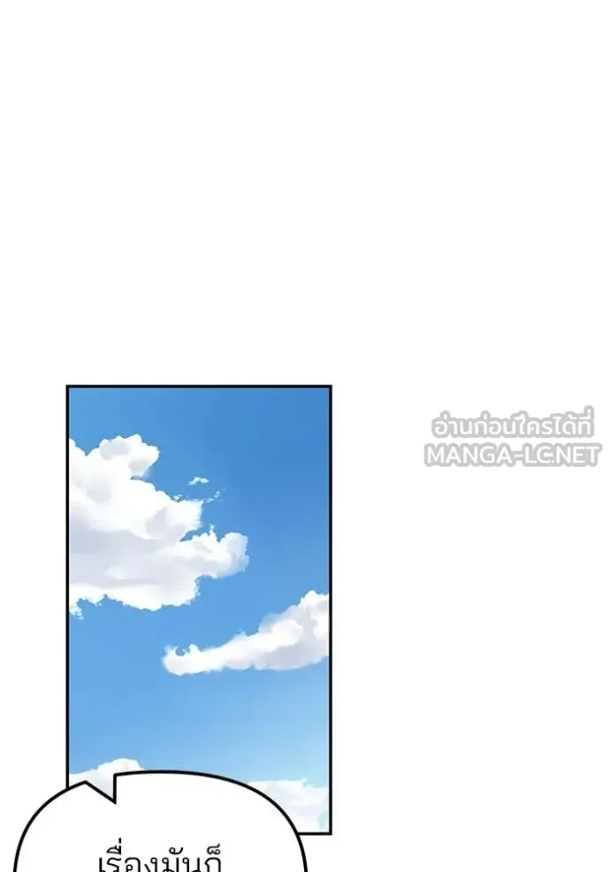 The Bully In-Charge เลวฟาดเลว ตอนที่ 146 หน้า 52