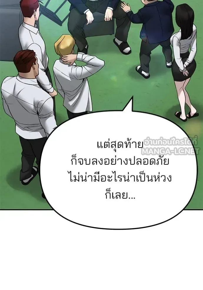 The Bully In-Charge เลวฟาดเลว ตอนที่ 146 หน้า 54