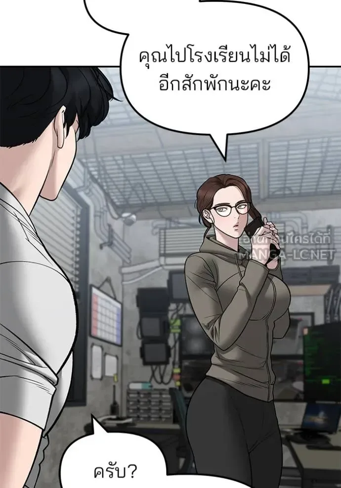 The Bully In-Charge เลวฟาดเลว ตอนที่ 146 หน้า 6