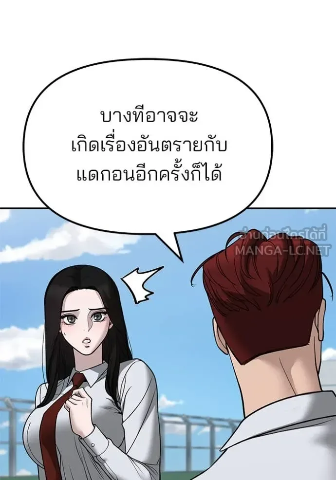 The Bully In-Charge เลวฟาดเลว ตอนที่ 146 หน้า 61