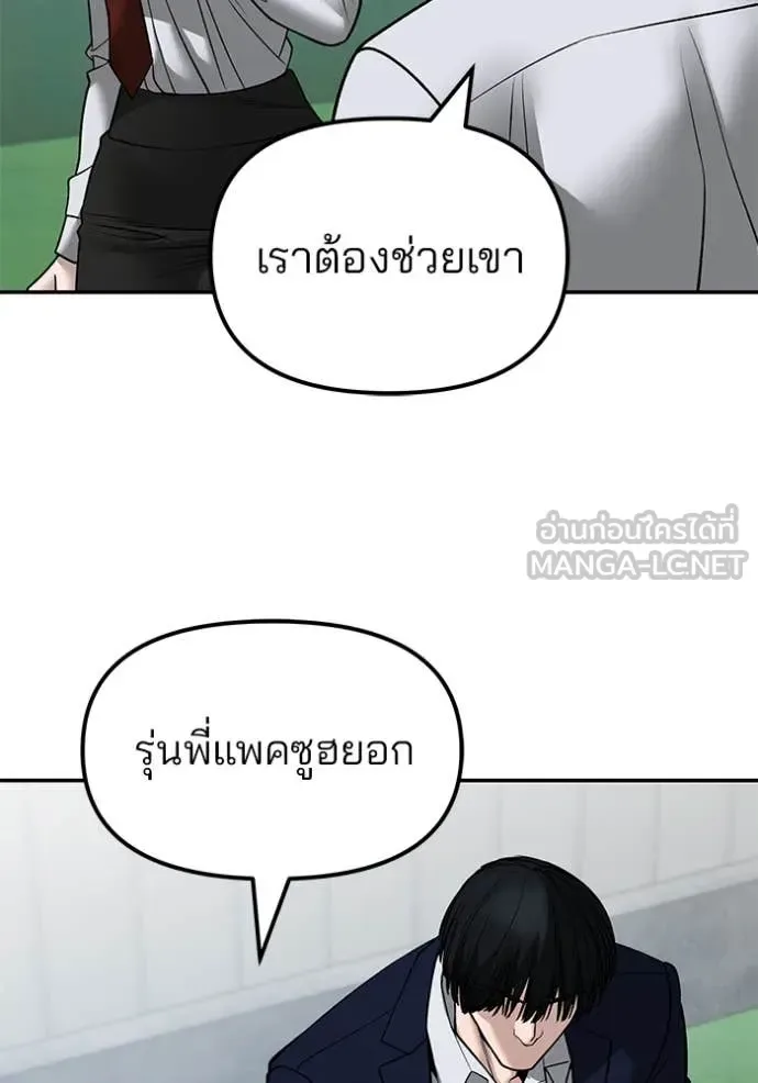 The Bully In-Charge เลวฟาดเลว ตอนที่ 146 หน้า 62