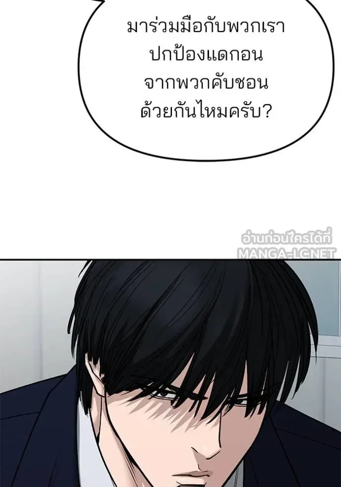 The Bully In-Charge เลวฟาดเลว ตอนที่ 146 หน้า 64