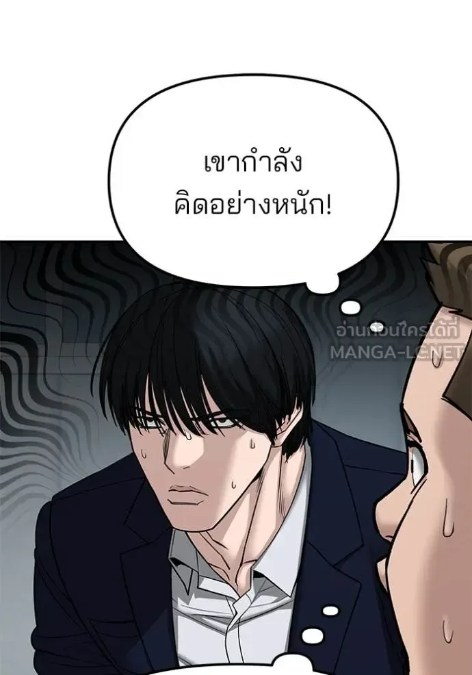 The Bully In-Charge เลวฟาดเลว ตอนที่ 146 หน้า 69