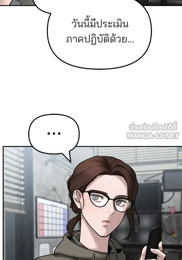 The Bully In-Charge เลวฟาดเลว ตอนที่ 146 หน้า 7