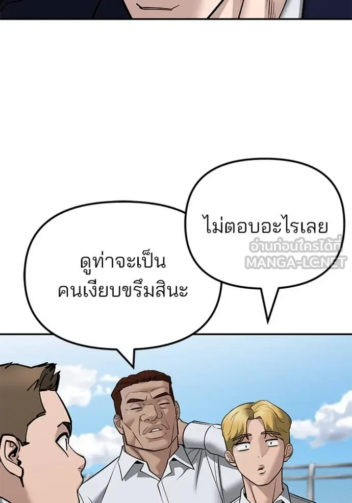 The Bully In-Charge เลวฟาดเลว ตอนที่ 146 หน้า 71