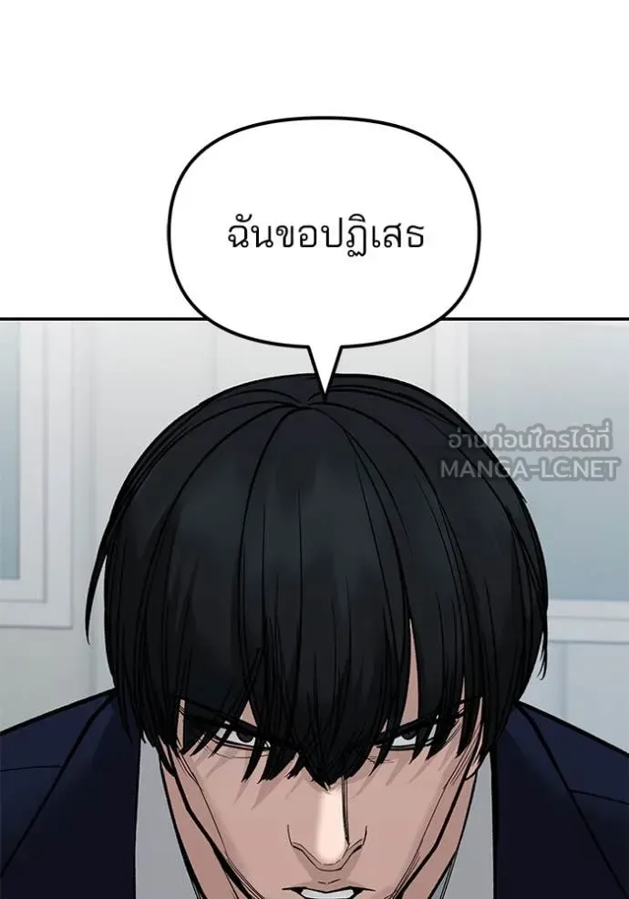 The Bully In-Charge เลวฟาดเลว ตอนที่ 146 หน้า 73
