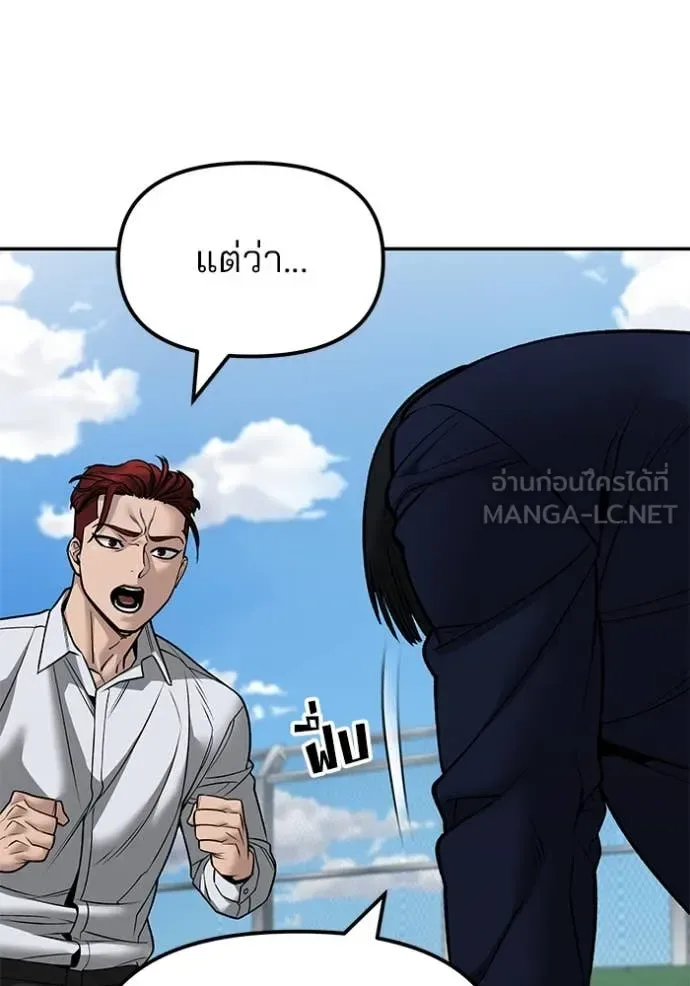 The Bully In-Charge เลวฟาดเลว ตอนที่ 146 หน้า 76