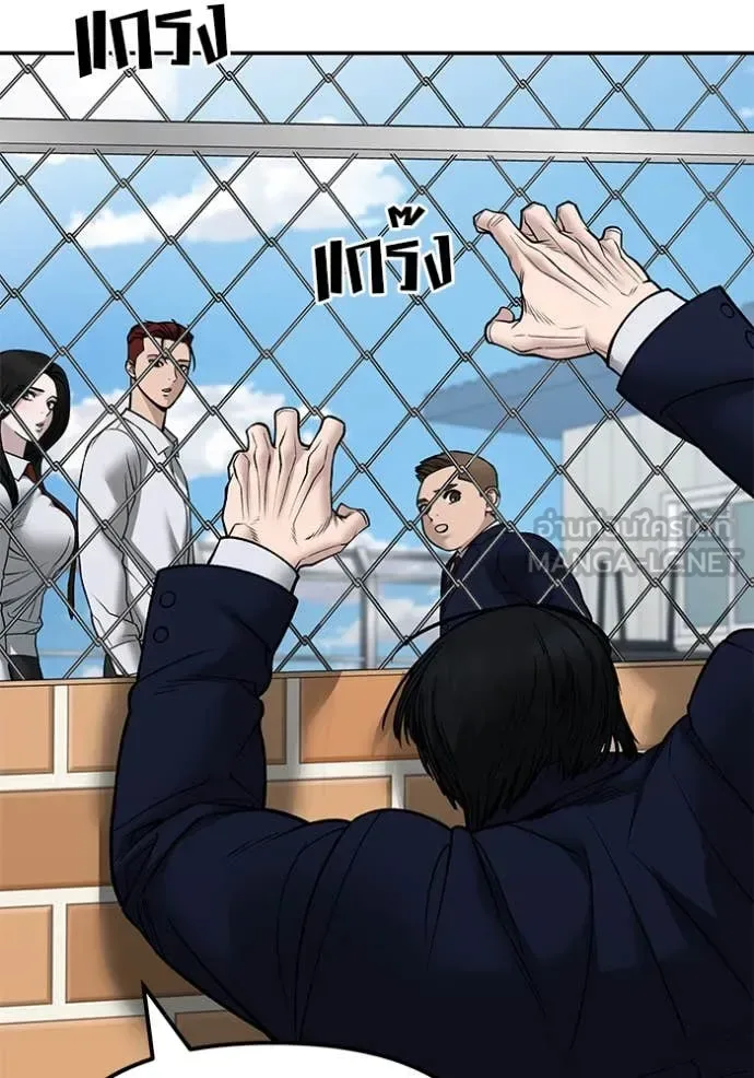 The Bully In-Charge เลวฟาดเลว ตอนที่ 146 หน้า 81
