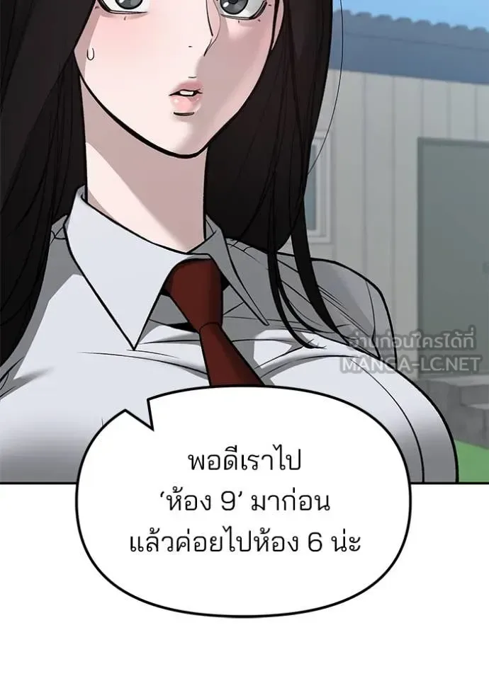 The Bully In-Charge เลวฟาดเลว ตอนที่ 146 หน้า 85