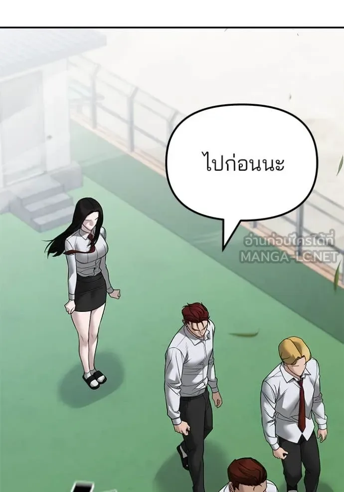 The Bully In-Charge เลวฟาดเลว ตอนที่ 146 หน้า 86