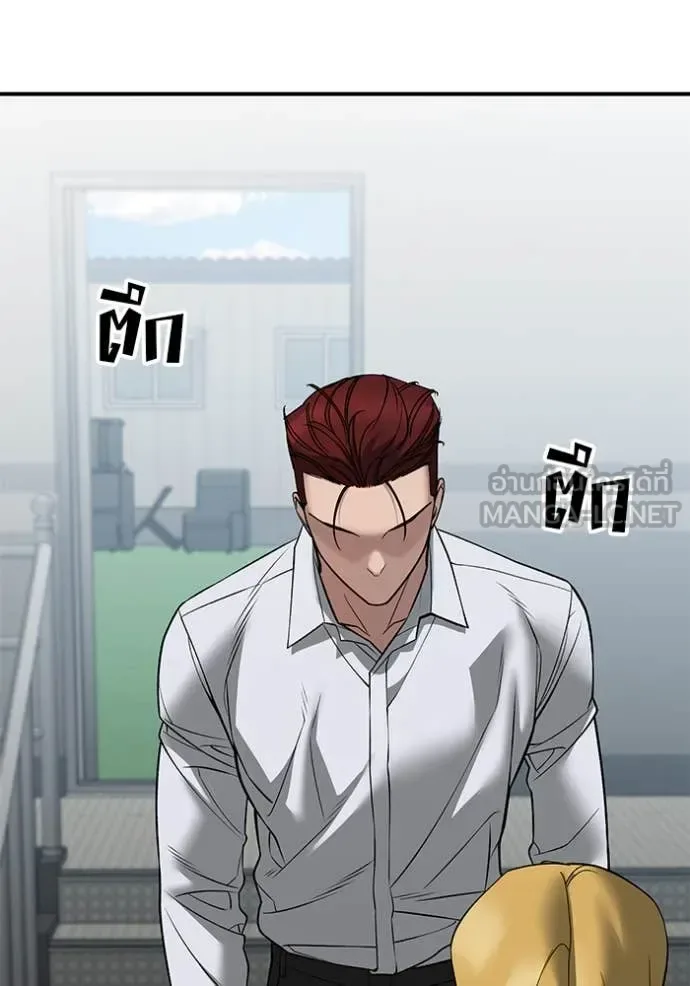 The Bully In-Charge เลวฟาดเลว ตอนที่ 146 หน้า 89