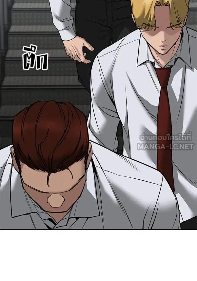 The Bully In-Charge เลวฟาดเลว ตอนที่ 146 หน้า 90