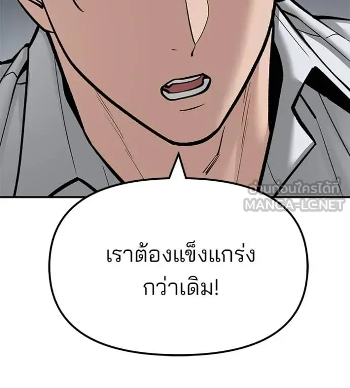 The Bully In-Charge เลวฟาดเลว ตอนที่ 146 หน้า 94