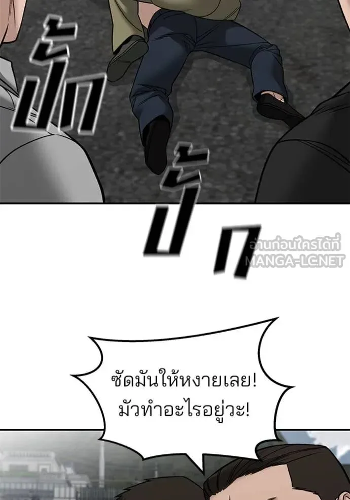 The Bully In-Charge เลวฟาดเลว ตอนที่ 147 หน้า 100
