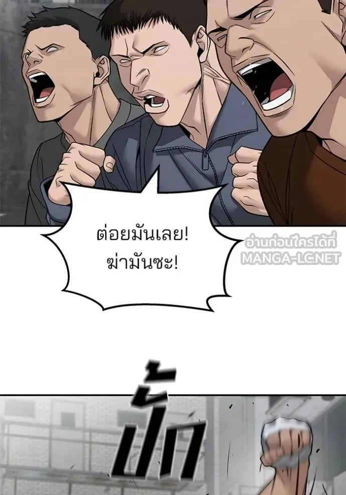 The Bully In-Charge เลวฟาดเลว ตอนที่ 147 หน้า 101